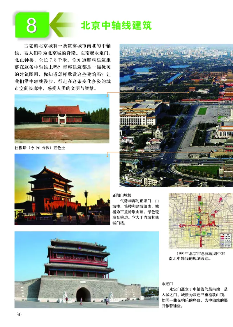 初中八年级上册美术（人美版-杨力）_教资初高中_教资面试2025教资面试备考资料合集_教资面试资料合集_3、教资面试资料包大全_45大圣中小幼面试资料包_初中_美术