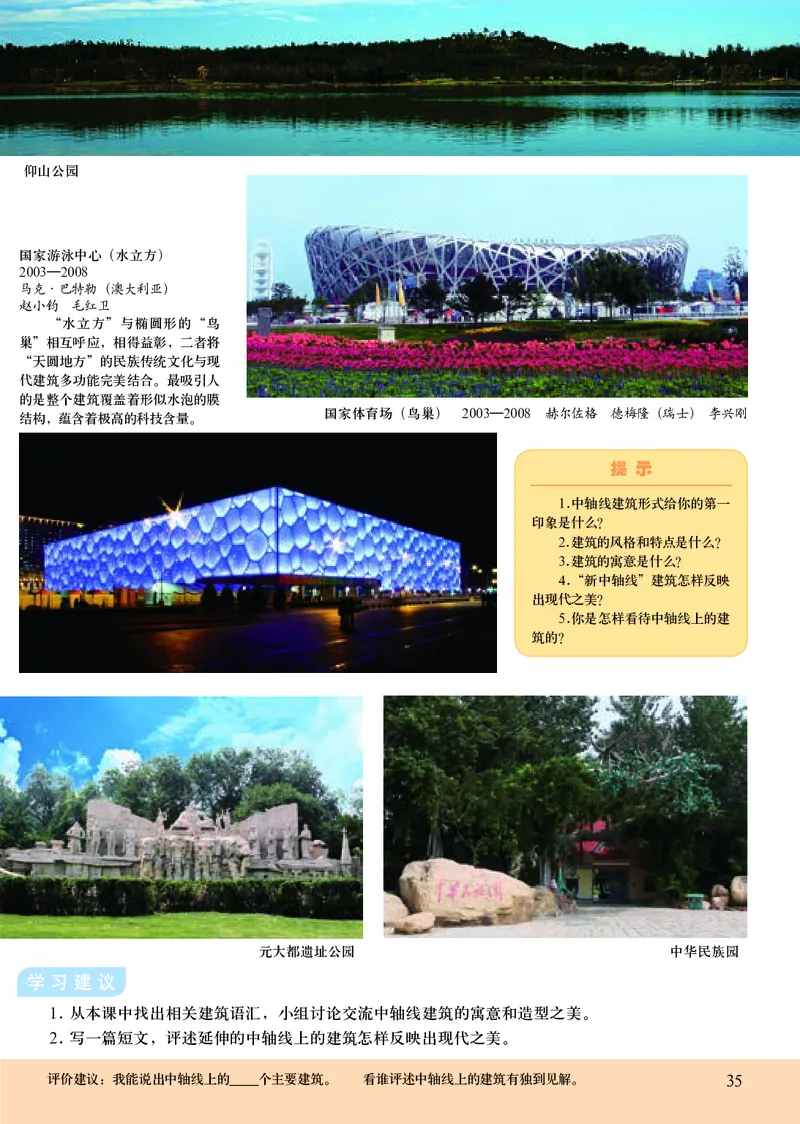 初中八年级上册美术（人美版-杨力）_教资初高中_教资面试2025教资面试备考资料合集_教资面试资料合集_3、教资面试资料包大全_45大圣中小幼面试资料包_初中_美术