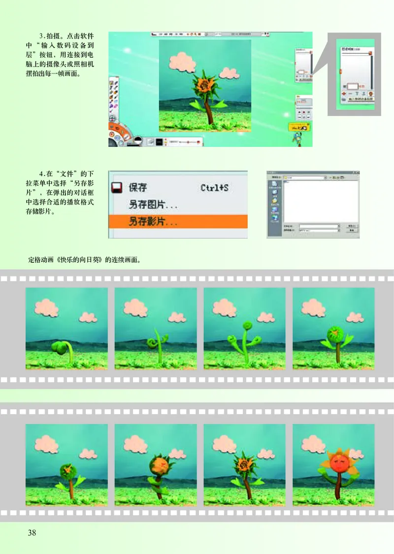 初中八年级上册美术（人美版-杨力）_教资初高中_教资面试2025教资面试备考资料合集_教资面试资料合集_3、教资面试资料包大全_45大圣中小幼面试资料包_初中_美术