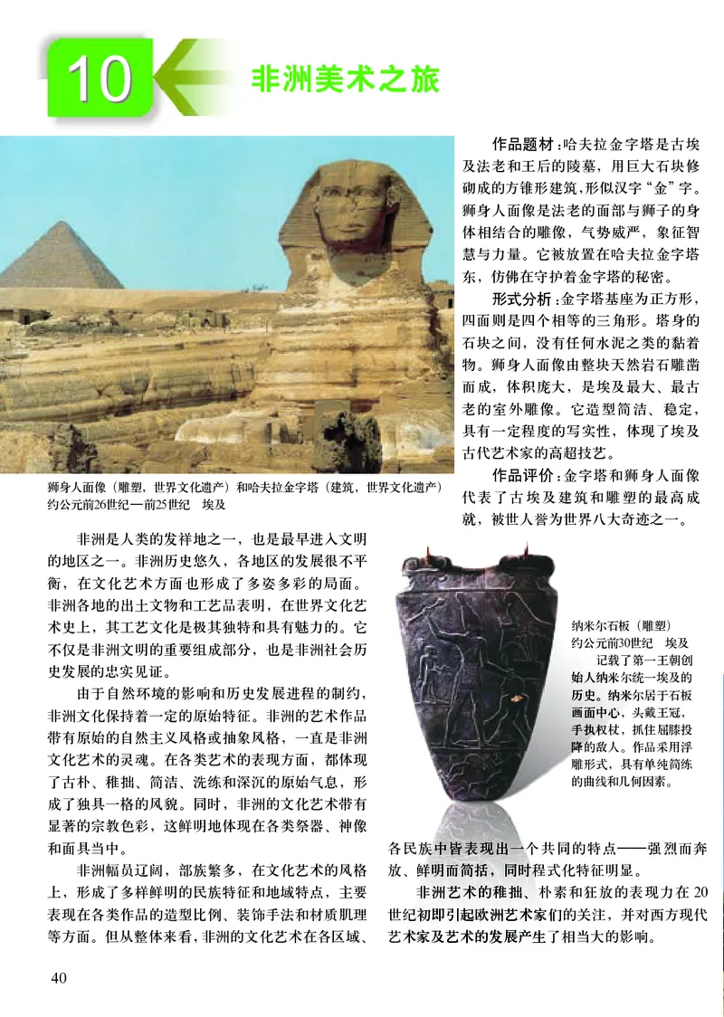 初中八年级上册美术（人美版-杨力）_教资初高中_教资面试2025教资面试备考资料合集_教资面试资料合集_3、教资面试资料包大全_45大圣中小幼面试资料包_初中_美术