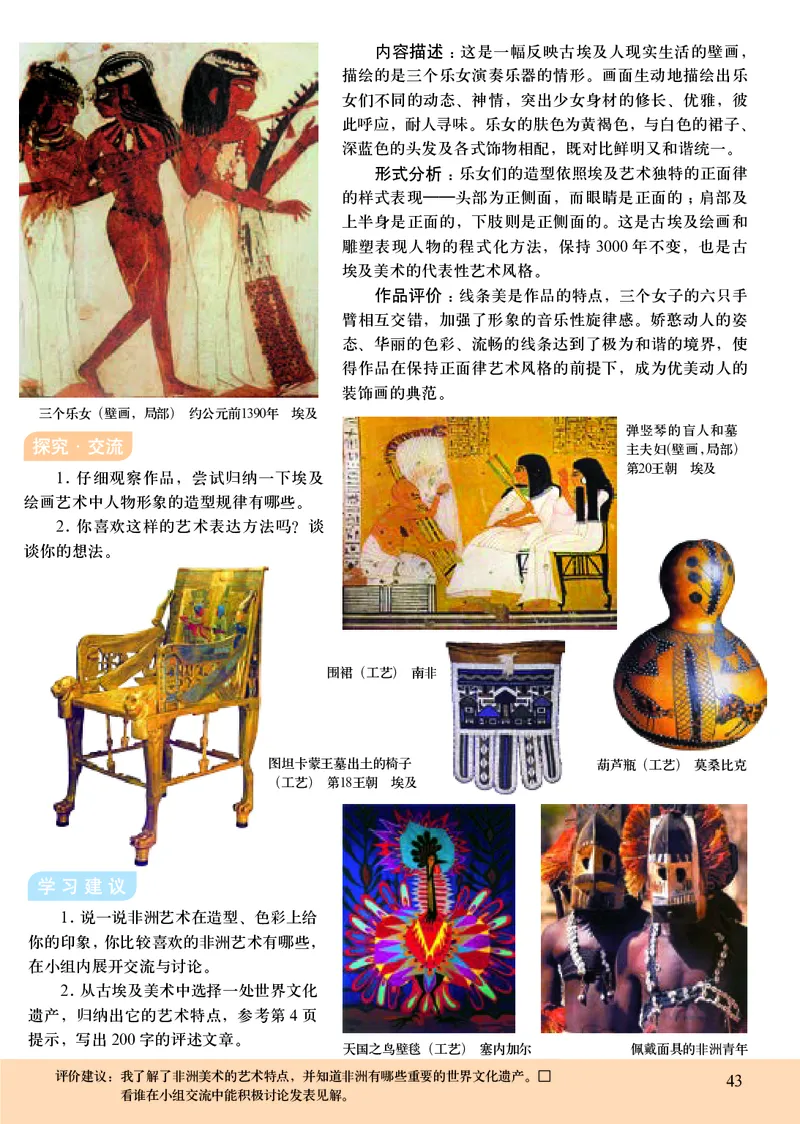 初中八年级上册美术（人美版-杨力）_教资初高中_教资面试2025教资面试备考资料合集_教资面试资料合集_3、教资面试资料包大全_45大圣中小幼面试资料包_初中_美术