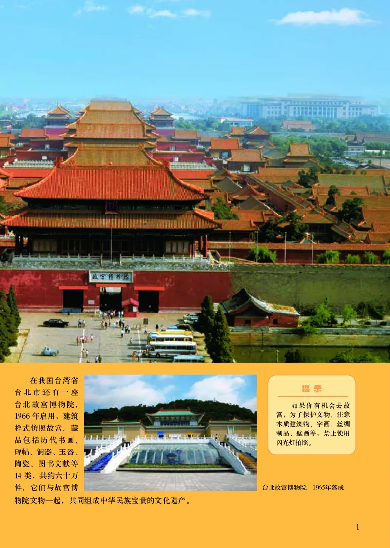 初中八年级上册美术（人美版-杨力）_教资初高中_教资面试2025教资面试备考资料合集_教资面试资料合集_3、教资面试资料包大全_45大圣中小幼面试资料包_初中_美术