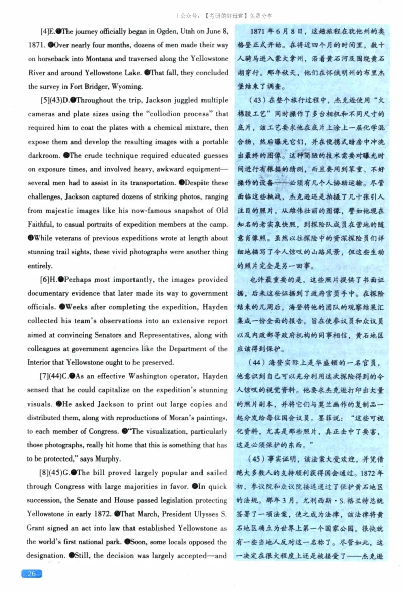 2023考研真相真题解析_考研_英语_00.手译本_《英语阅读＆翻译手译本》2000-2023_02.英语一2010-2023_全文解析+选项解析_10-23真题选项解析