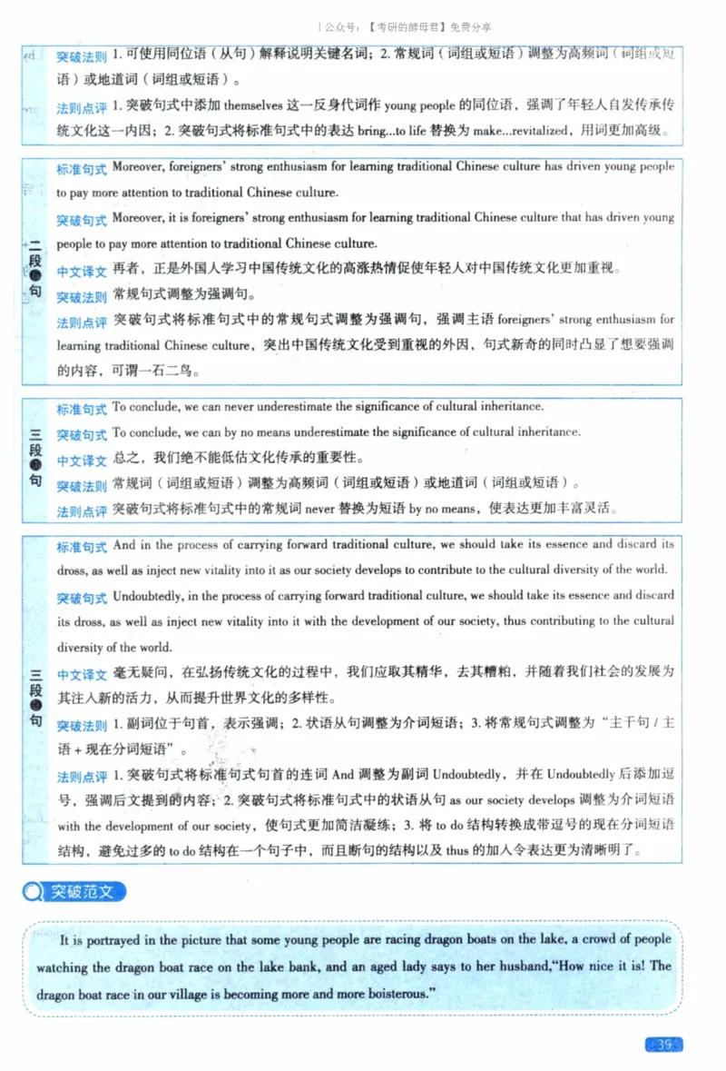 2023考研真相真题解析_考研_英语_00.手译本_《英语阅读＆翻译手译本》2000-2023_02.英语一2010-2023_全文解析+选项解析_10-23真题选项解析
