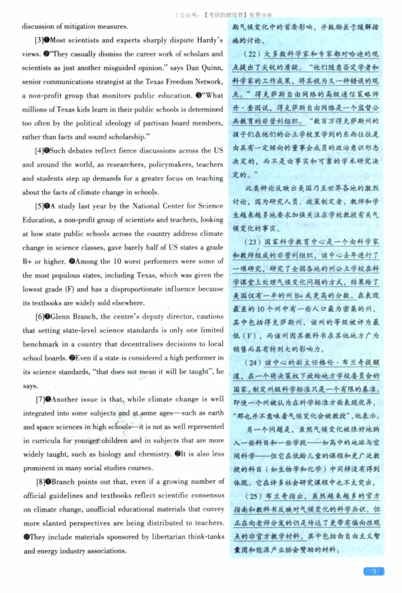 2023考研真相真题解析_考研_英语_00.手译本_《英语阅读＆翻译手译本》2000-2023_02.英语一2010-2023_全文解析+选项解析_10-23真题选项解析