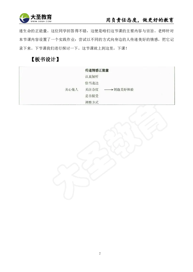 初中政治面试真题+模板_教资初高中_教资面试2025教资面试备考资料合集_教资面试资料合集_3、教资面试资料包大全_45大圣中小幼面试资料包_初中_政治