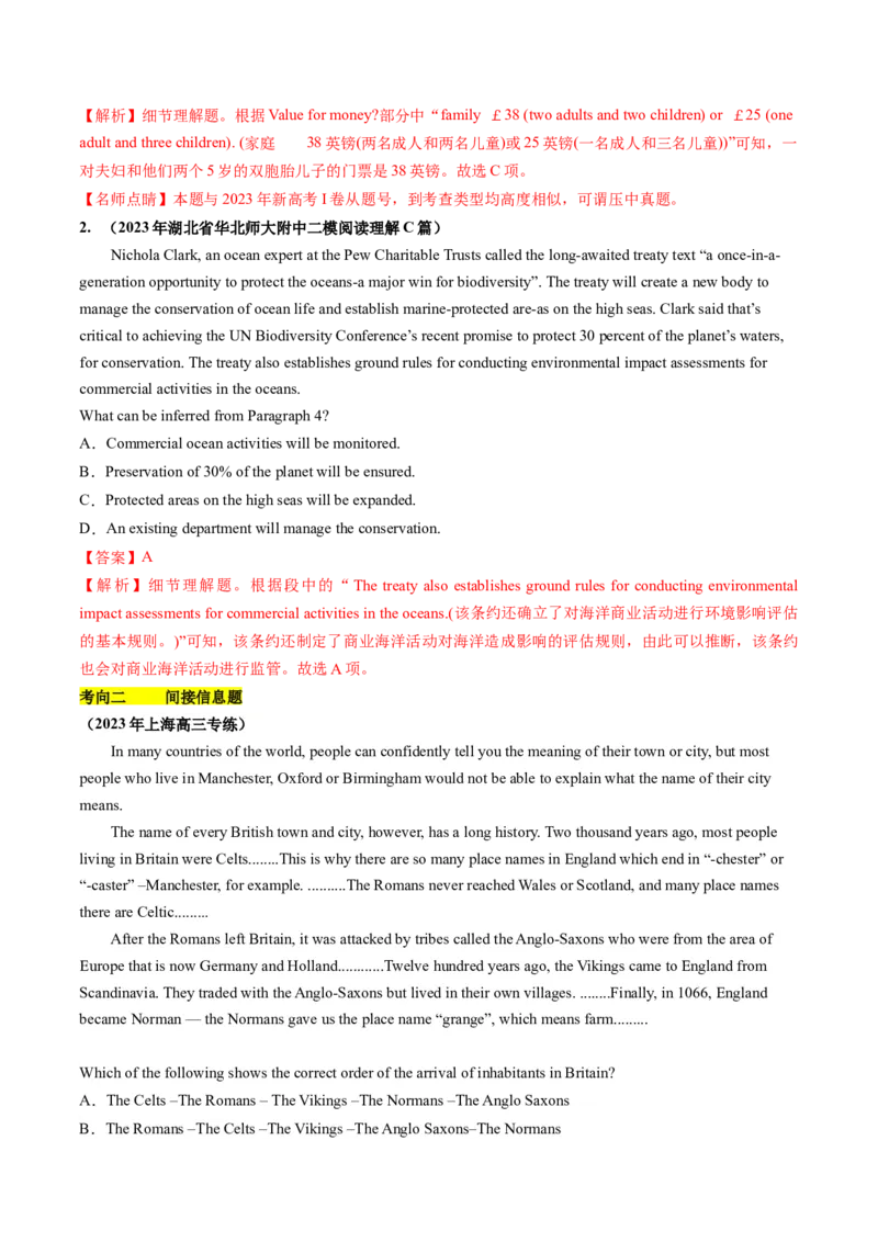 第15讲+阅读理解细节理解题（讲义）-2024年高考英语一轮复习讲练测（新教材新高考）_3.2025英语总复习_2024年新高考资料_1.2024一轮复习_2024年高考英语一轮复习讲练测（新教材新高考）