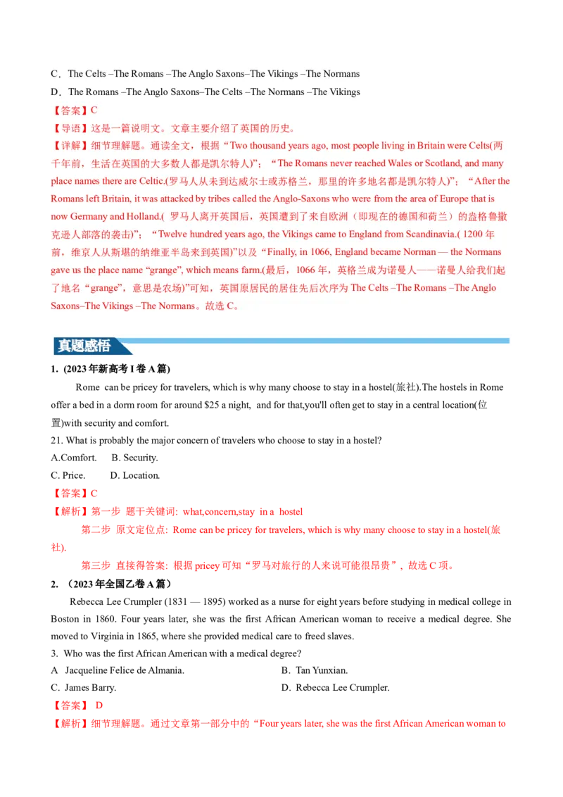 第15讲+阅读理解细节理解题（讲义）-2024年高考英语一轮复习讲练测（新教材新高考）_3.2025英语总复习_2024年新高考资料_1.2024一轮复习_2024年高考英语一轮复习讲练测（新教材新高考）