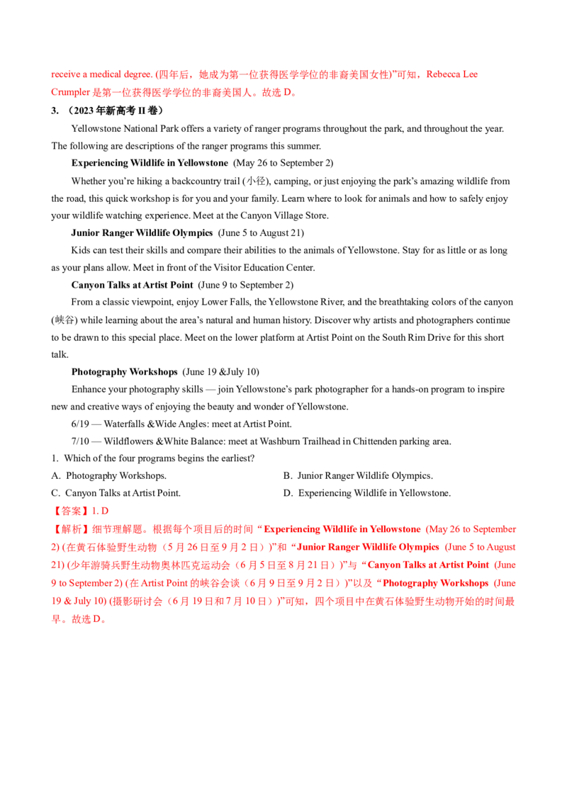 第15讲+阅读理解细节理解题（讲义）-2024年高考英语一轮复习讲练测（新教材新高考）_3.2025英语总复习_2024年新高考资料_1.2024一轮复习_2024年高考英语一轮复习讲练测（新教材新高考）