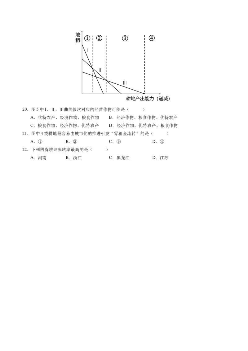 专题02选择题的类型及解题技巧（原卷版）_9.2025地理总复习_2024年新高考资料_2.2024二轮复习_2024年高考地理二轮热点题型归纳与变式演练（新高考通用）