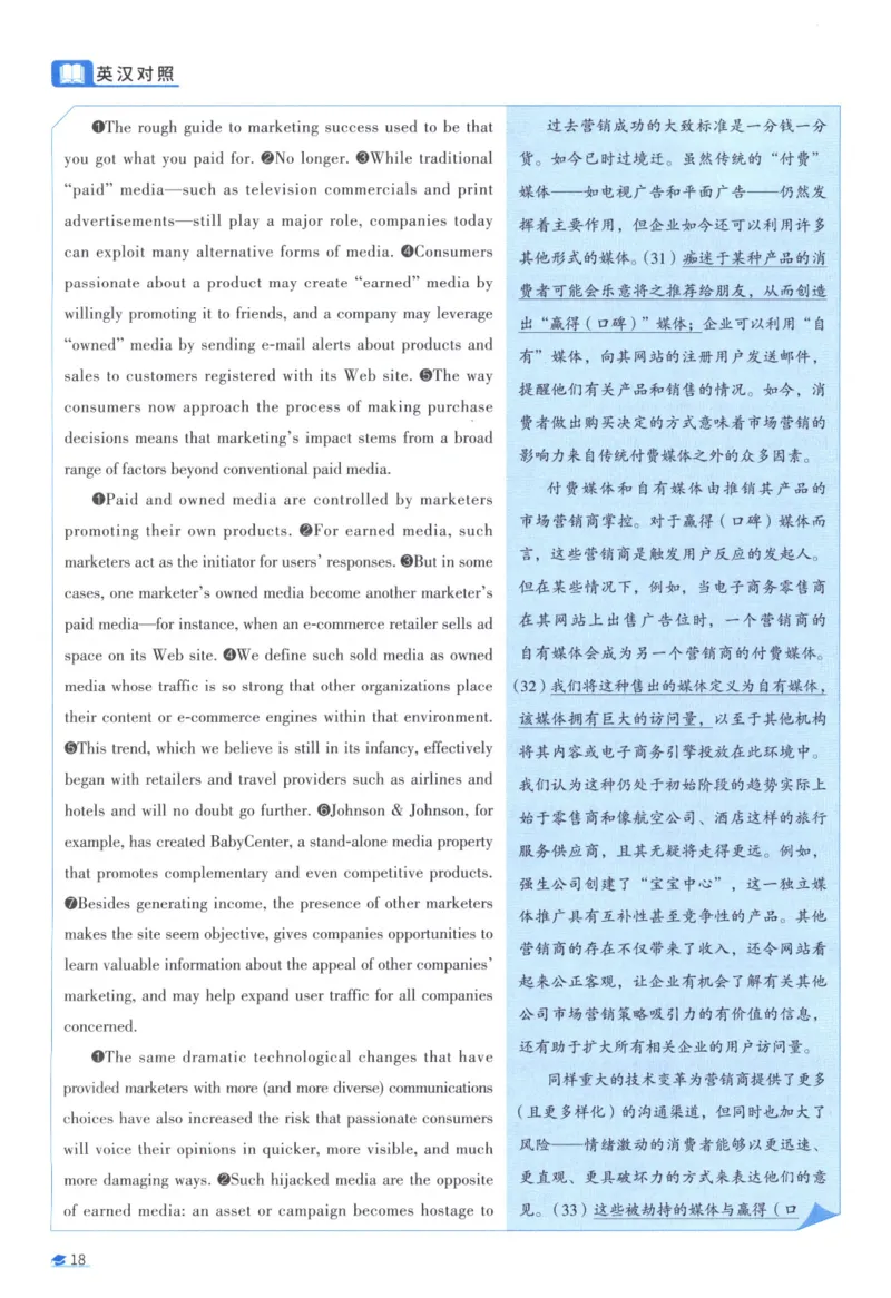 2011考研真相真题解析_考研_英语_00.手译本_《英语阅读＆翻译手译本》2000-2023_02.英语一2010-2023_全文解析+选项解析_10-23真题选项解析