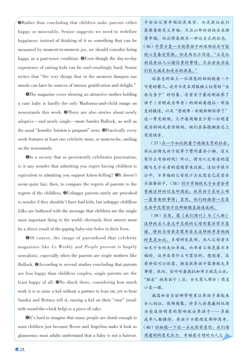 2011考研真相真题解析_考研_英语_00.手译本_《英语阅读＆翻译手译本》2000-2023_02.英语一2010-2023_全文解析+选项解析_10-23真题选项解析