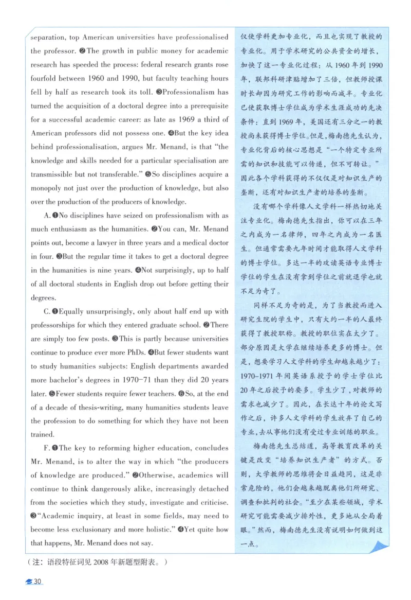 2011考研真相真题解析_考研_英语_00.手译本_《英语阅读＆翻译手译本》2000-2023_02.英语一2010-2023_全文解析+选项解析_10-23真题选项解析