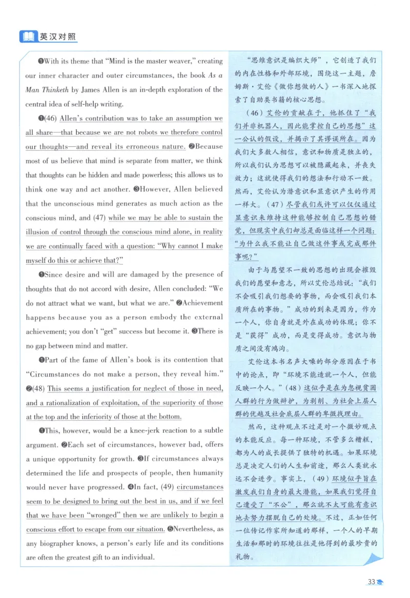 2011考研真相真题解析_考研_英语_00.手译本_《英语阅读＆翻译手译本》2000-2023_02.英语一2010-2023_全文解析+选项解析_10-23真题选项解析