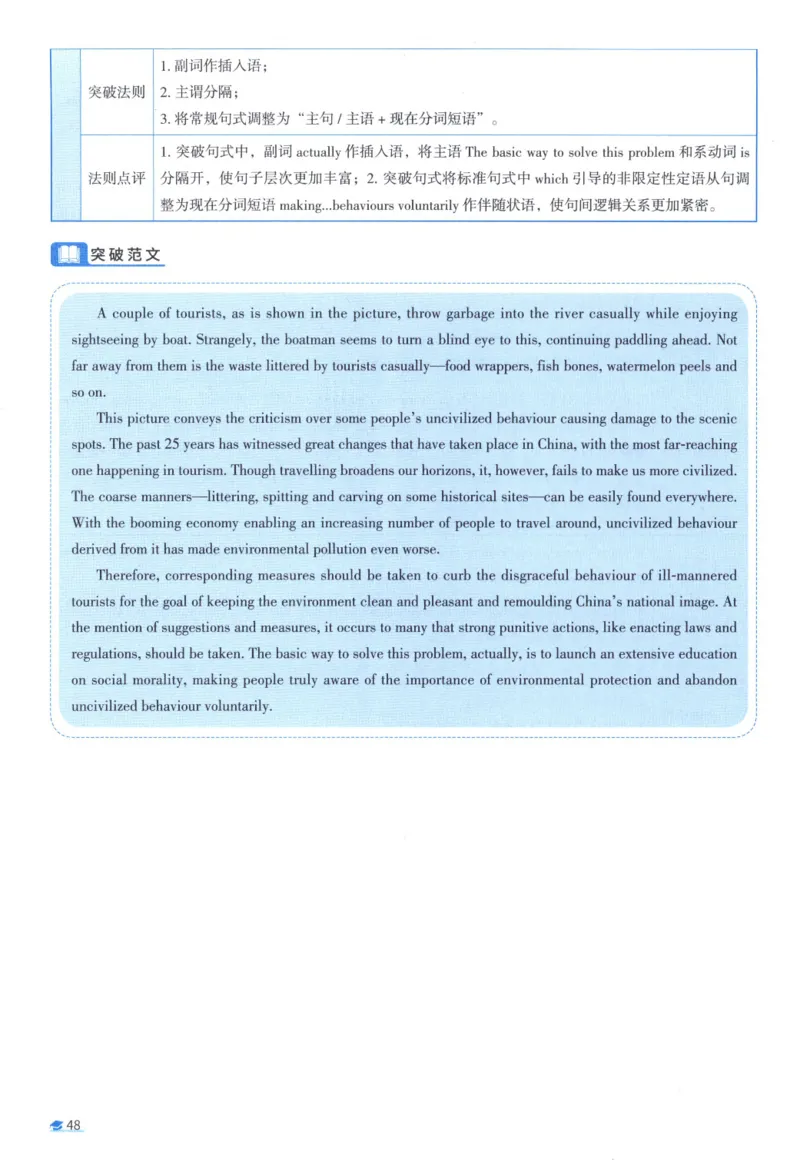 2011考研真相真题解析_考研_英语_00.手译本_《英语阅读＆翻译手译本》2000-2023_02.英语一2010-2023_全文解析+选项解析_10-23真题选项解析