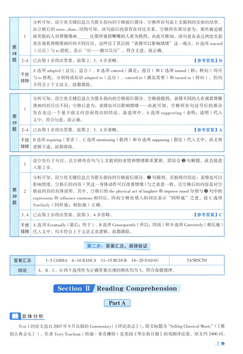 2011考研真相真题解析_考研_英语_00.手译本_《英语阅读＆翻译手译本》2000-2023_02.英语一2010-2023_全文解析+选项解析_10-23真题选项解析