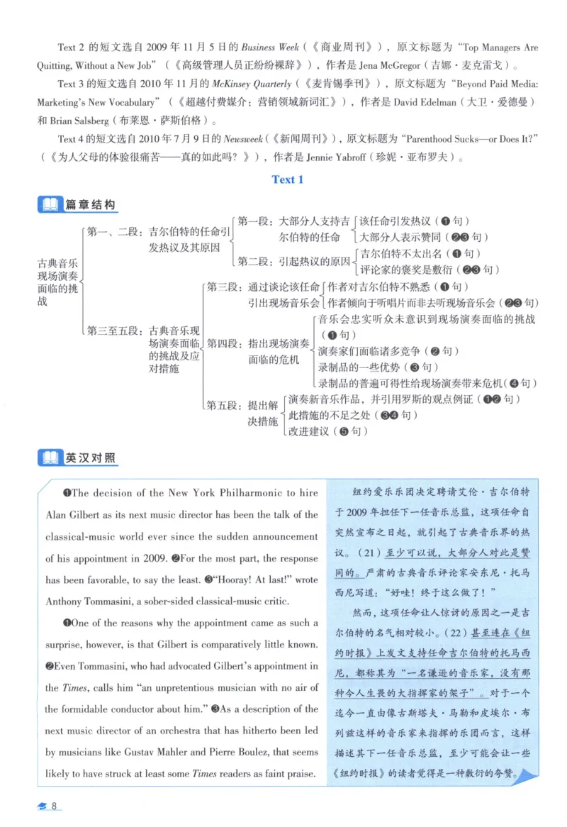 2011考研真相真题解析_考研_英语_00.手译本_《英语阅读＆翻译手译本》2000-2023_02.英语一2010-2023_全文解析+选项解析_10-23真题选项解析