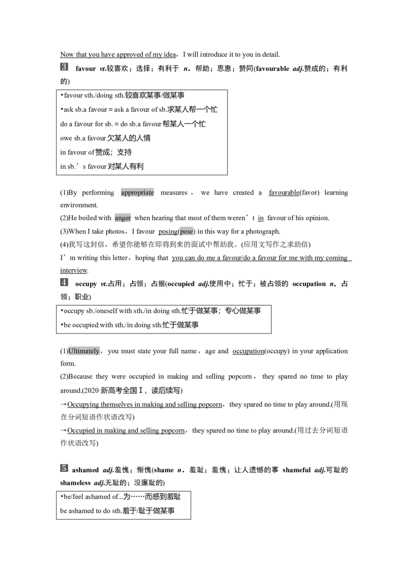 第1部分教材知识解读选择性必修第一册Unit4BodyLanguage_3.2025英语总复习_2023年新高考资料_一轮复习_2023年新高考大一轮复习讲义_2023年高考英语一轮复习讲义（新人教新高考）