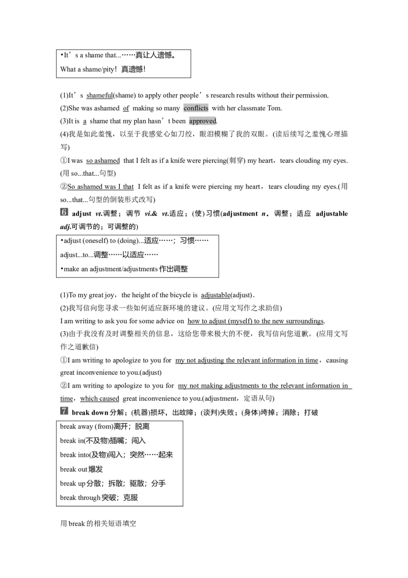 第1部分教材知识解读选择性必修第一册Unit4BodyLanguage_3.2025英语总复习_2023年新高考资料_一轮复习_2023年新高考大一轮复习讲义_2023年高考英语一轮复习讲义（新人教新高考）