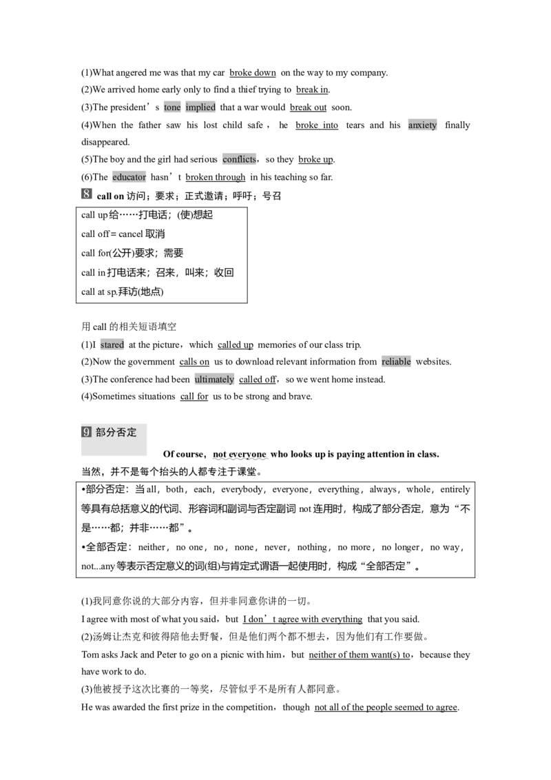 第1部分教材知识解读选择性必修第一册Unit4BodyLanguage_3.2025英语总复习_2023年新高考资料_一轮复习_2023年新高考大一轮复习讲义_2023年高考英语一轮复习讲义（新人教新高考）