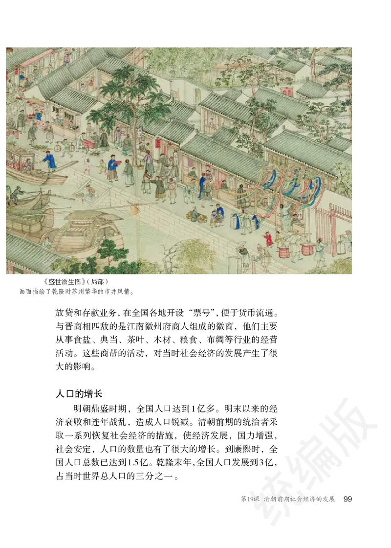 初中一年级下册历史_教资初高中_教资面试2025教资面试备考资料合集_教资面试资料合集_3、教资面试资料包大全_45大圣中小幼面试资料包_初中_历史_初中历史电子课本