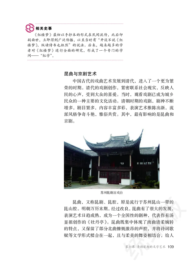 初中一年级下册历史_教资初高中_教资面试2025教资面试备考资料合集_教资面试资料合集_3、教资面试资料包大全_45大圣中小幼面试资料包_初中_历史_初中历史电子课本