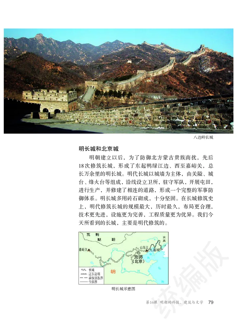 初中一年级下册历史_教资初高中_教资面试2025教资面试备考资料合集_教资面试资料合集_3、教资面试资料包大全_45大圣中小幼面试资料包_初中_历史_初中历史电子课本