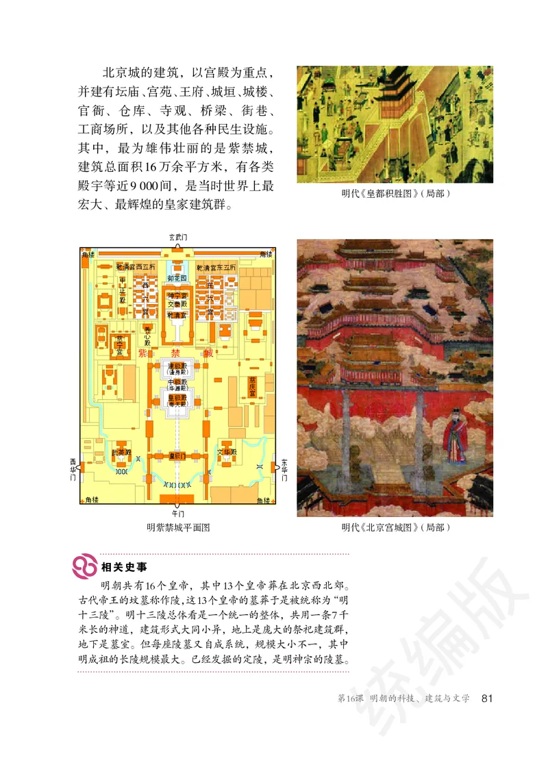 初中一年级下册历史_教资初高中_教资面试2025教资面试备考资料合集_教资面试资料合集_3、教资面试资料包大全_45大圣中小幼面试资料包_初中_历史_初中历史电子课本