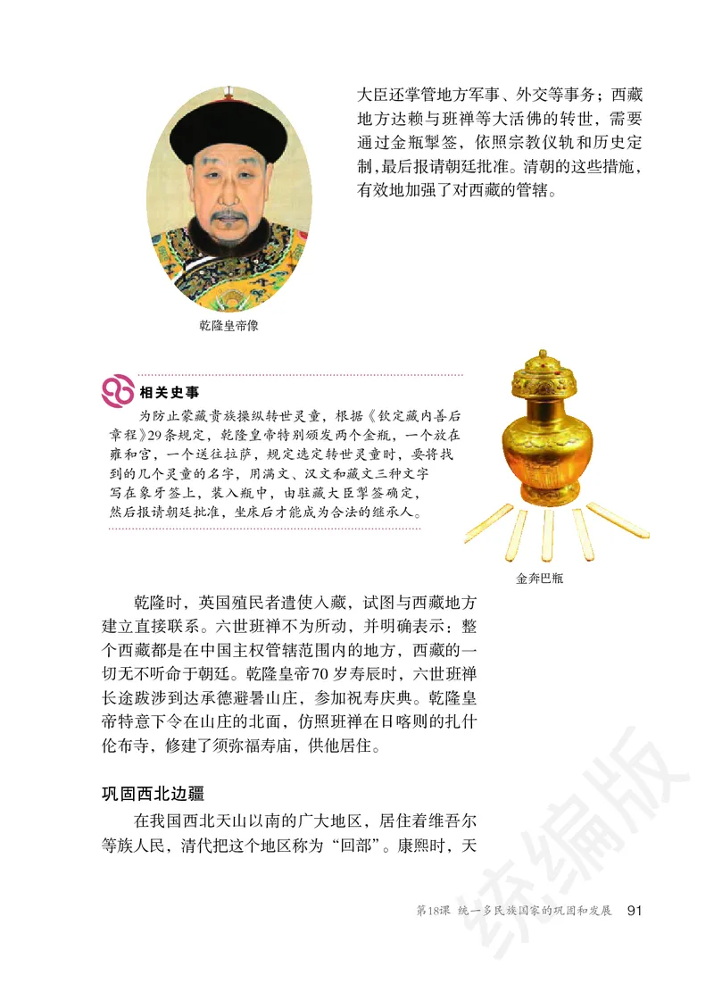 初中一年级下册历史_教资初高中_教资面试2025教资面试备考资料合集_教资面试资料合集_3、教资面试资料包大全_45大圣中小幼面试资料包_初中_历史_初中历史电子课本