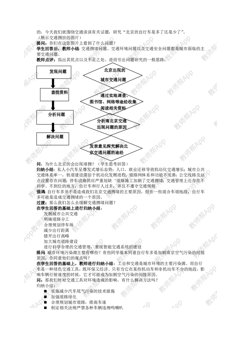 人教版高中地理必修2教案(1)_教资初高中_教资面试2025教资面试备考资料合集_教资面试资料合集_2025教资面试资料_25上教资面试-小学资料包_19教案：合集_高中学科全册教案
