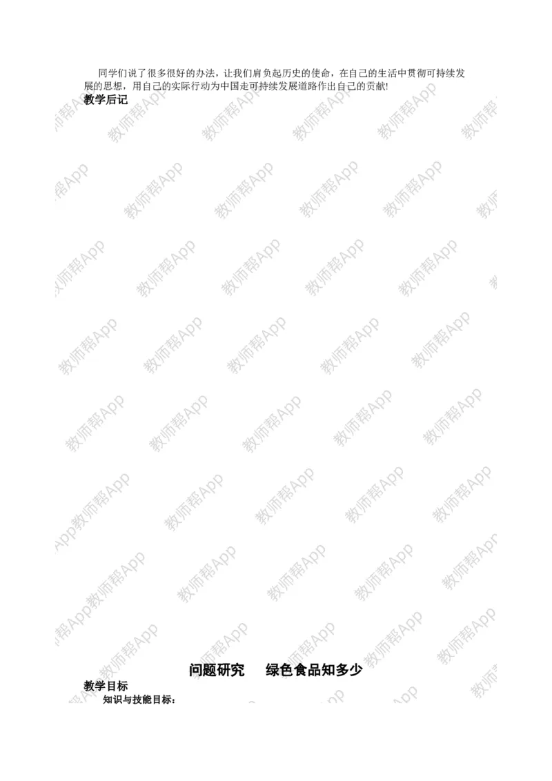 人教版高中地理必修2教案(1)_教资初高中_教资面试2025教资面试备考资料合集_教资面试资料合集_2025教资面试资料_25上教资面试-小学资料包_19教案：合集_高中学科全册教案