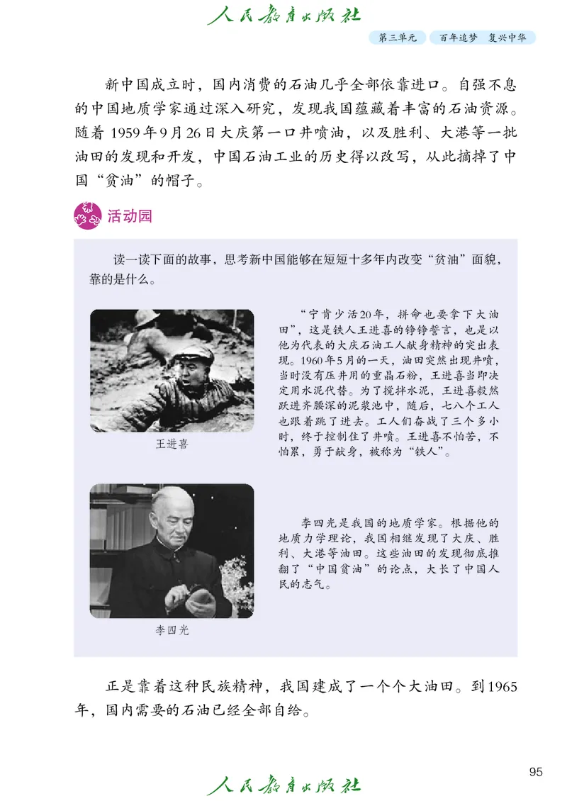 小学五年级上册道法_教资初高中_教资面试2025教资面试备考资料合集_教资面试资料合集_3、教资面试资料包大全_45大圣中小幼面试资料包_小学_道德与法治_小学道德与法治电子课本