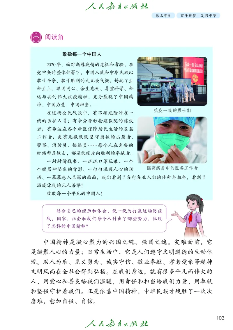 小学五年级上册道法_教资初高中_教资面试2025教资面试备考资料合集_教资面试资料合集_3、教资面试资料包大全_45大圣中小幼面试资料包_小学_道德与法治_小学道德与法治电子课本