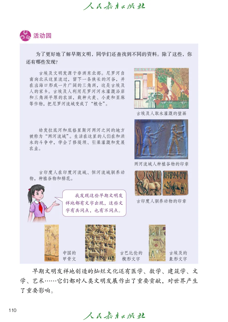 小学五年级上册道法_教资初高中_教资面试2025教资面试备考资料合集_教资面试资料合集_3、教资面试资料包大全_45大圣中小幼面试资料包_小学_道德与法治_小学道德与法治电子课本