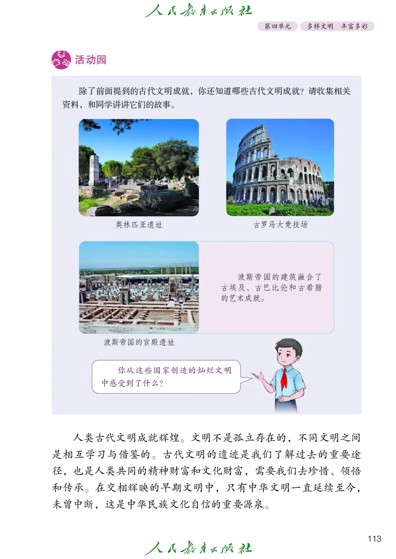 小学五年级上册道法_教资初高中_教资面试2025教资面试备考资料合集_教资面试资料合集_3、教资面试资料包大全_45大圣中小幼面试资料包_小学_道德与法治_小学道德与法治电子课本