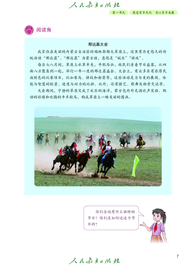 小学五年级上册道法_教资初高中_教资面试2025教资面试备考资料合集_教资面试资料合集_3、教资面试资料包大全_45大圣中小幼面试资料包_小学_道德与法治_小学道德与法治电子课本