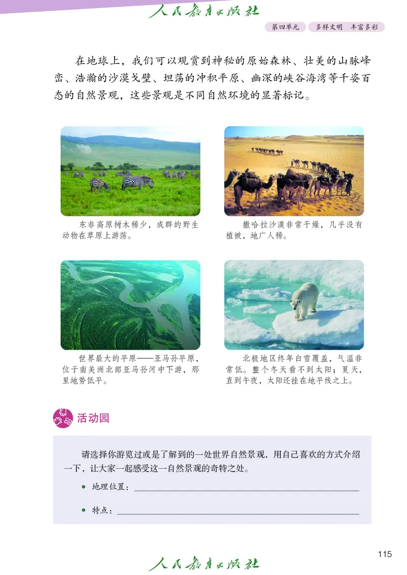 小学五年级上册道法_教资初高中_教资面试2025教资面试备考资料合集_教资面试资料合集_3、教资面试资料包大全_45大圣中小幼面试资料包_小学_道德与法治_小学道德与法治电子课本