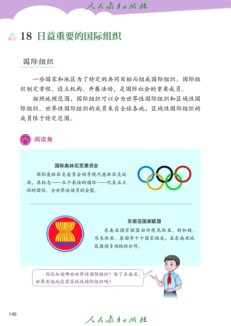 小学五年级上册道法_教资初高中_教资面试2025教资面试备考资料合集_教资面试资料合集_3、教资面试资料包大全_45大圣中小幼面试资料包_小学_道德与法治_小学道德与法治电子课本