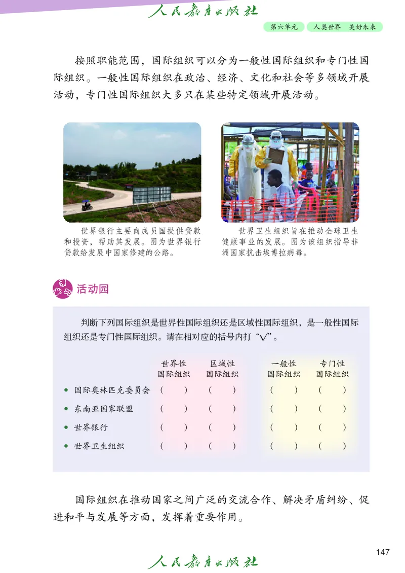 小学五年级上册道法_教资初高中_教资面试2025教资面试备考资料合集_教资面试资料合集_3、教资面试资料包大全_45大圣中小幼面试资料包_小学_道德与法治_小学道德与法治电子课本
