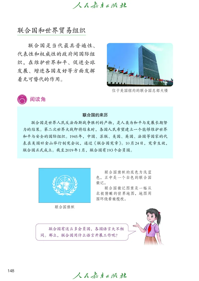 小学五年级上册道法_教资初高中_教资面试2025教资面试备考资料合集_教资面试资料合集_3、教资面试资料包大全_45大圣中小幼面试资料包_小学_道德与法治_小学道德与法治电子课本