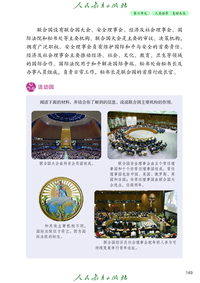 小学五年级上册道法_教资初高中_教资面试2025教资面试备考资料合集_教资面试资料合集_3、教资面试资料包大全_45大圣中小幼面试资料包_小学_道德与法治_小学道德与法治电子课本