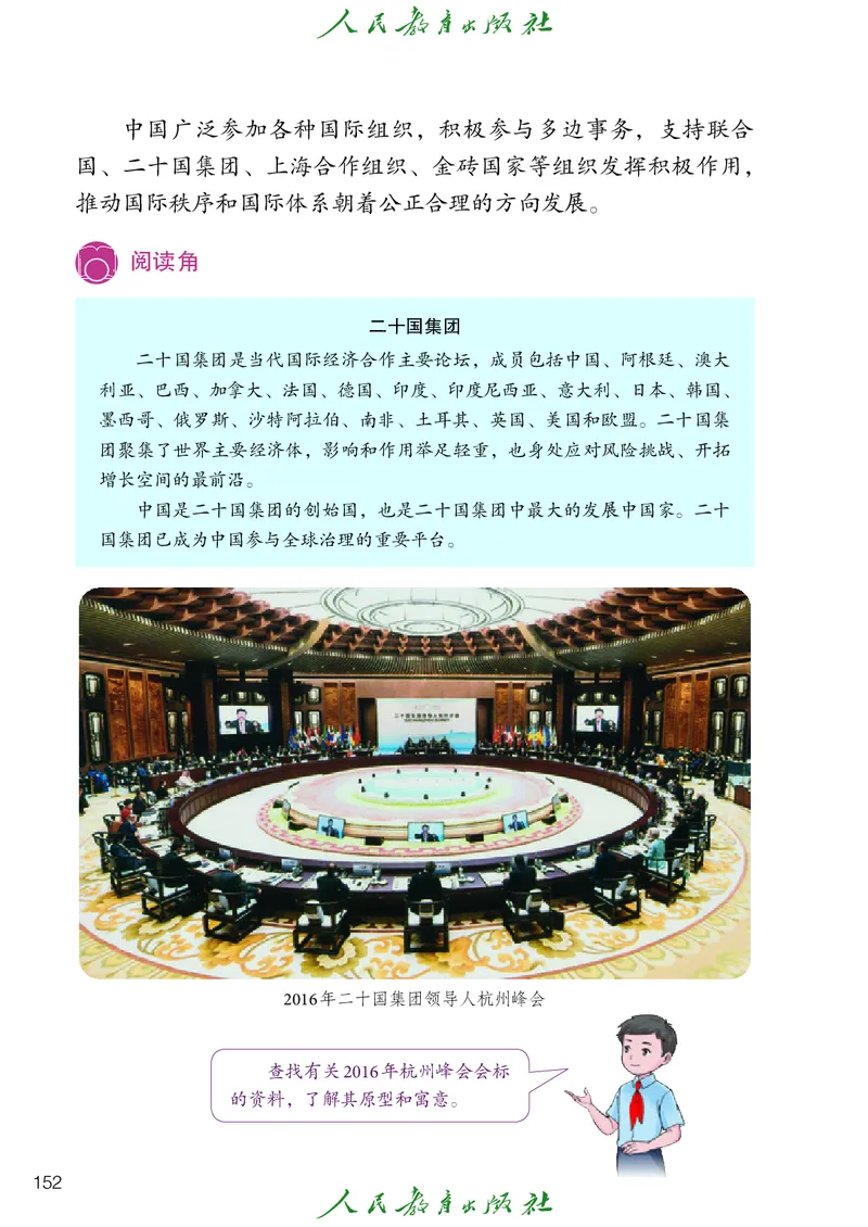 小学五年级上册道法_教资初高中_教资面试2025教资面试备考资料合集_教资面试资料合集_3、教资面试资料包大全_45大圣中小幼面试资料包_小学_道德与法治_小学道德与法治电子课本