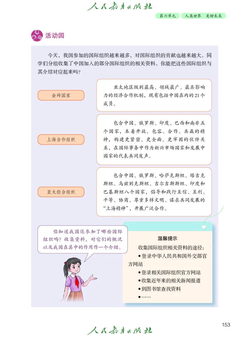 小学五年级上册道法_教资初高中_教资面试2025教资面试备考资料合集_教资面试资料合集_3、教资面试资料包大全_45大圣中小幼面试资料包_小学_道德与法治_小学道德与法治电子课本