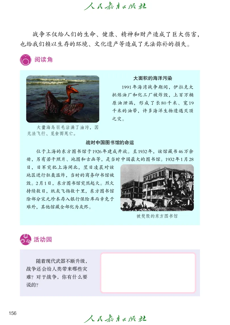 小学五年级上册道法_教资初高中_教资面试2025教资面试备考资料合集_教资面试资料合集_3、教资面试资料包大全_45大圣中小幼面试资料包_小学_道德与法治_小学道德与法治电子课本