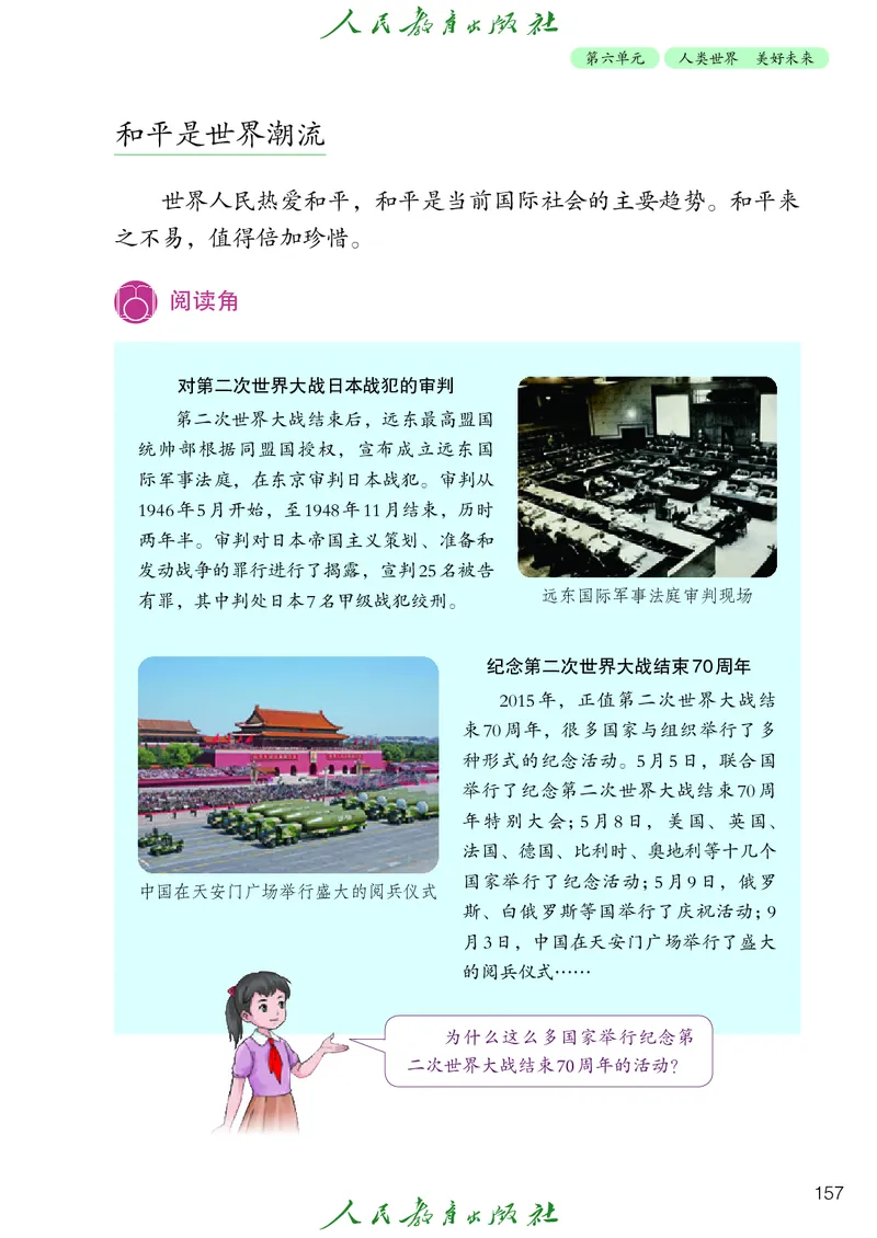 小学五年级上册道法_教资初高中_教资面试2025教资面试备考资料合集_教资面试资料合集_3、教资面试资料包大全_45大圣中小幼面试资料包_小学_道德与法治_小学道德与法治电子课本