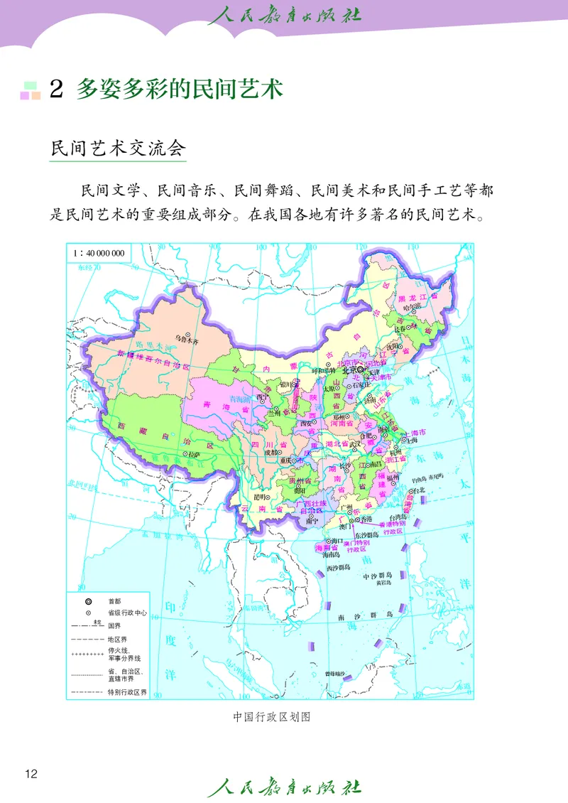 小学五年级上册道法_教资初高中_教资面试2025教资面试备考资料合集_教资面试资料合集_3、教资面试资料包大全_45大圣中小幼面试资料包_小学_道德与法治_小学道德与法治电子课本