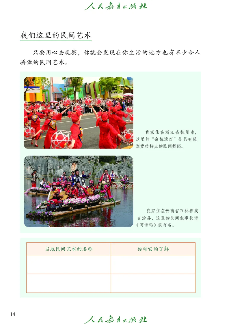 小学五年级上册道法_教资初高中_教资面试2025教资面试备考资料合集_教资面试资料合集_3、教资面试资料包大全_45大圣中小幼面试资料包_小学_道德与法治_小学道德与法治电子课本