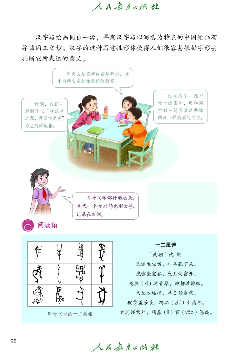 小学五年级上册道法_教资初高中_教资面试2025教资面试备考资料合集_教资面试资料合集_3、教资面试资料包大全_45大圣中小幼面试资料包_小学_道德与法治_小学道德与法治电子课本