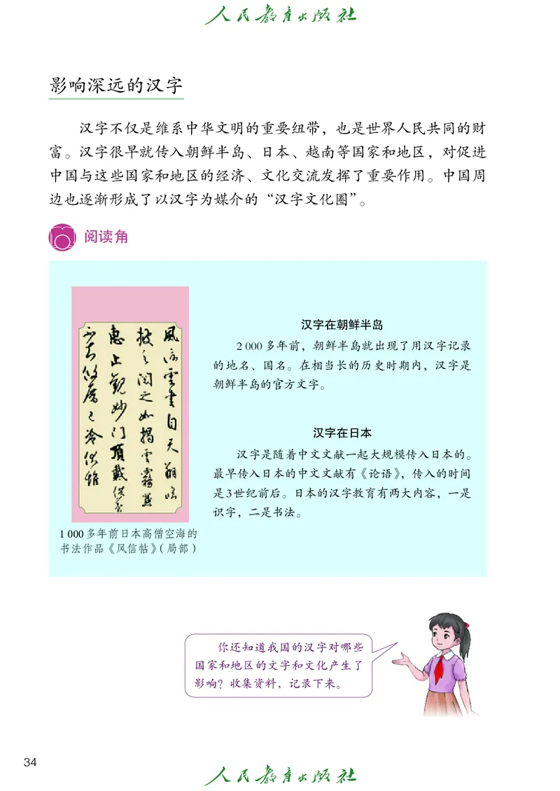 小学五年级上册道法_教资初高中_教资面试2025教资面试备考资料合集_教资面试资料合集_3、教资面试资料包大全_45大圣中小幼面试资料包_小学_道德与法治_小学道德与法治电子课本