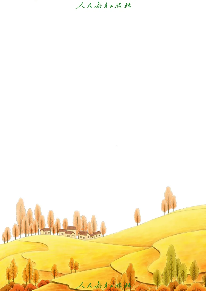 小学五年级上册道法_教资初高中_教资面试2025教资面试备考资料合集_教资面试资料合集_3、教资面试资料包大全_45大圣中小幼面试资料包_小学_道德与法治_小学道德与法治电子课本